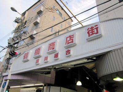 鶴橋商店街の入り口